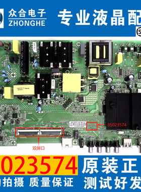 康佳电视LED55K5100 B55U LED55K55U A55U U55F1主板35023574