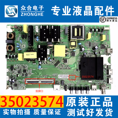 康佳电视主板35023574