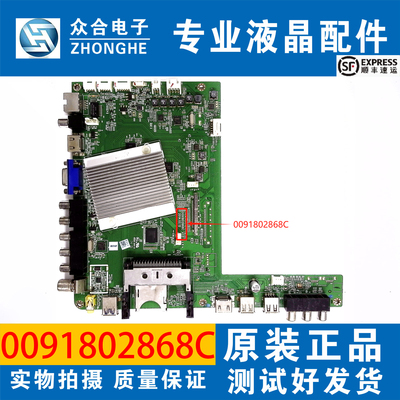 海尔电视主板0091802868C