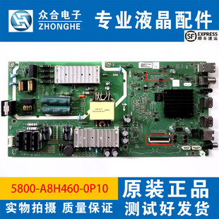 M1主板5800 55K5C A8H460 0P10 1P00配屏可选 创维55G20 0P00