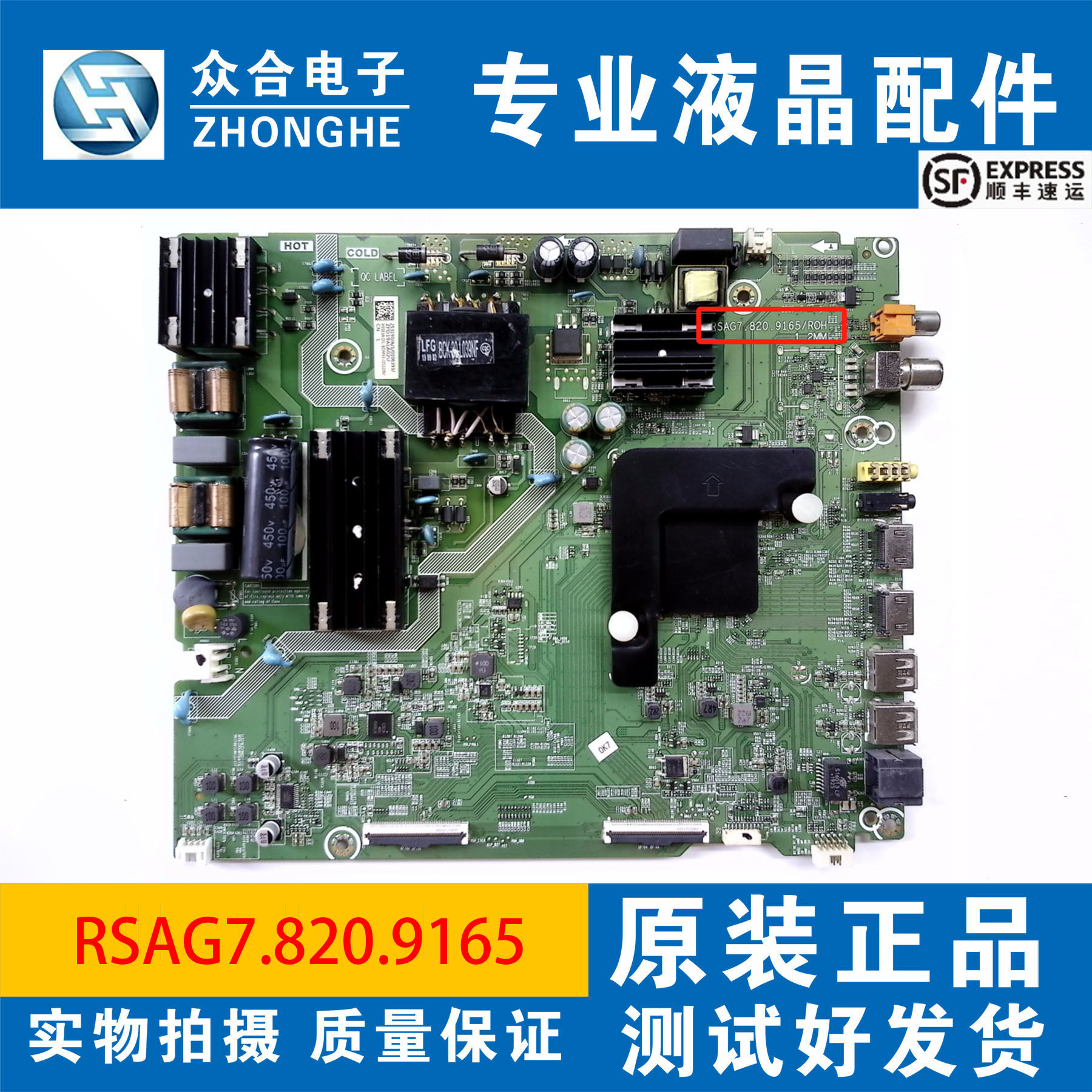 原装海信H55E3A BOM93电视机主板RSAG7.820.9165配屏HD550V1U21