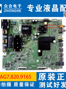 原装海信H55E3A BOM93电视机主板RSAG7.820.9165配屏HD550V1U21