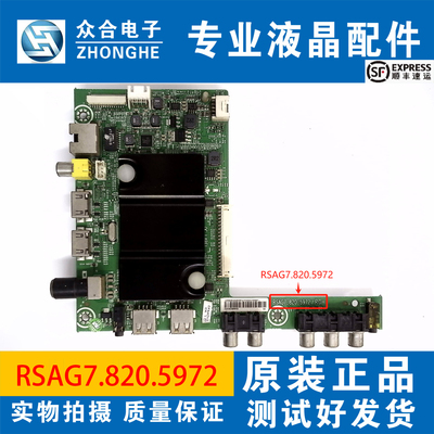 原装海信主板RSAG7.820.5972