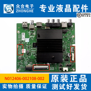 原装创维65G32P 75G32P液晶电视主板A7S715 N012406-002108-002