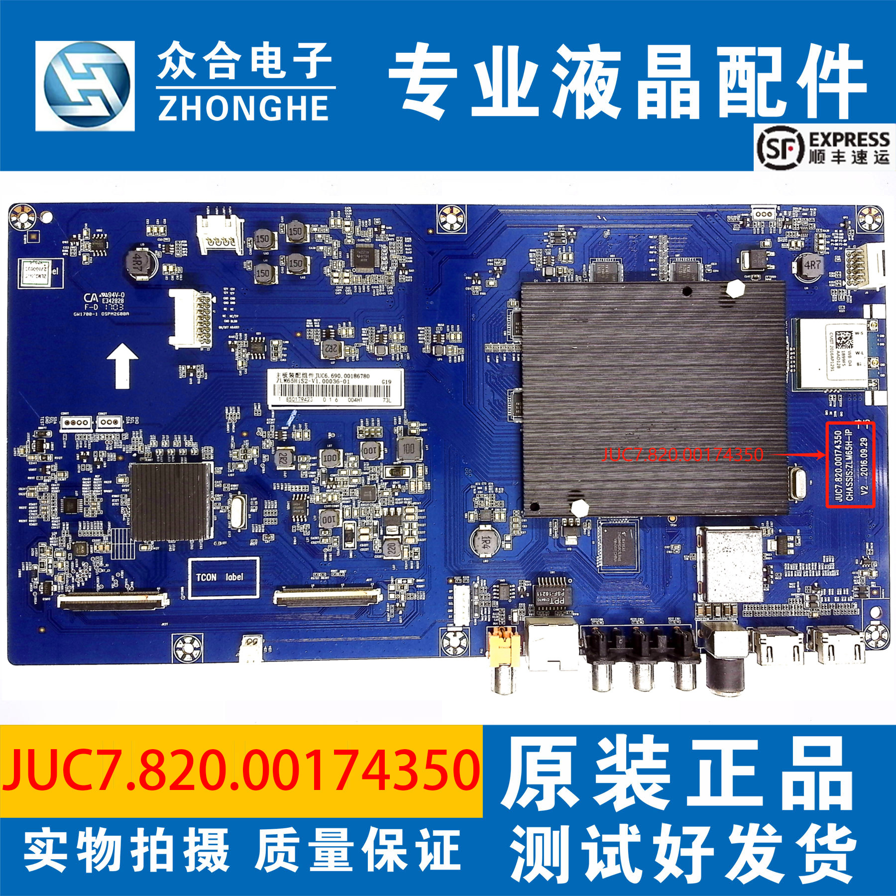 原装长虹 43Q3T 50Q3T 液晶电视主板 JUC7.820.00174350