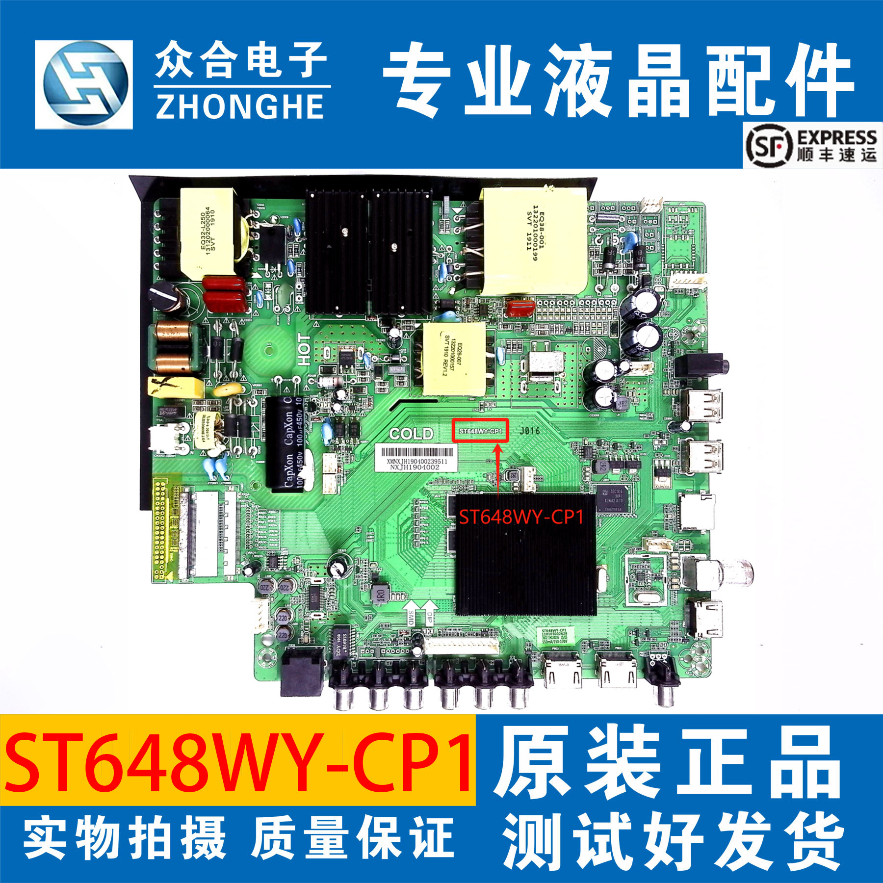乐视电视主板ST648WY-CP1