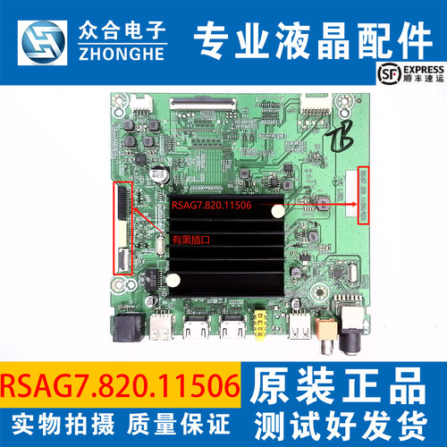 原装海信主板RSAG7.820.11506