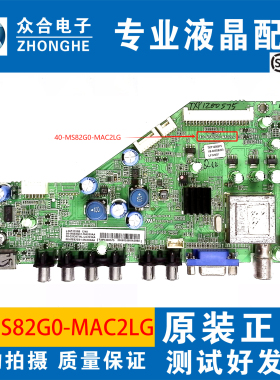 原装TCL L32/37/39F3320B/3700B液晶电视主板40-MS82G0-MAC2LG