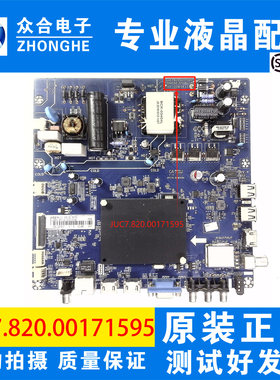 原装长虹主板JUC7.820.00171595