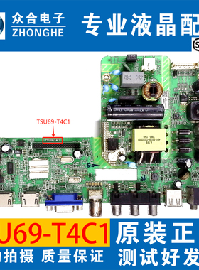 原装AOC LD39E12M/T4012M主板TSU69-T4C1 4723-SU69T4-A2233K01