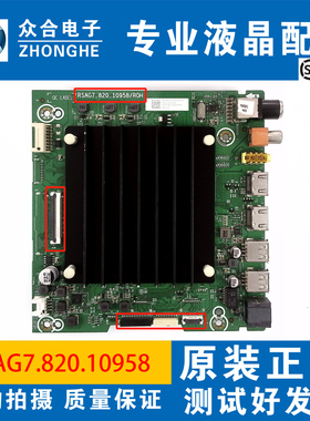 原装海信70V1F-S/302569 75E3F/296753电视主板RSAG7.820.10958