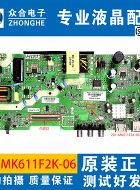 原装康佳LED32E330C液晶电视主板TK611F2 201-MK611F2K-06