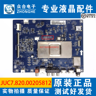 长虹电视主板JUC7.820.00205812
