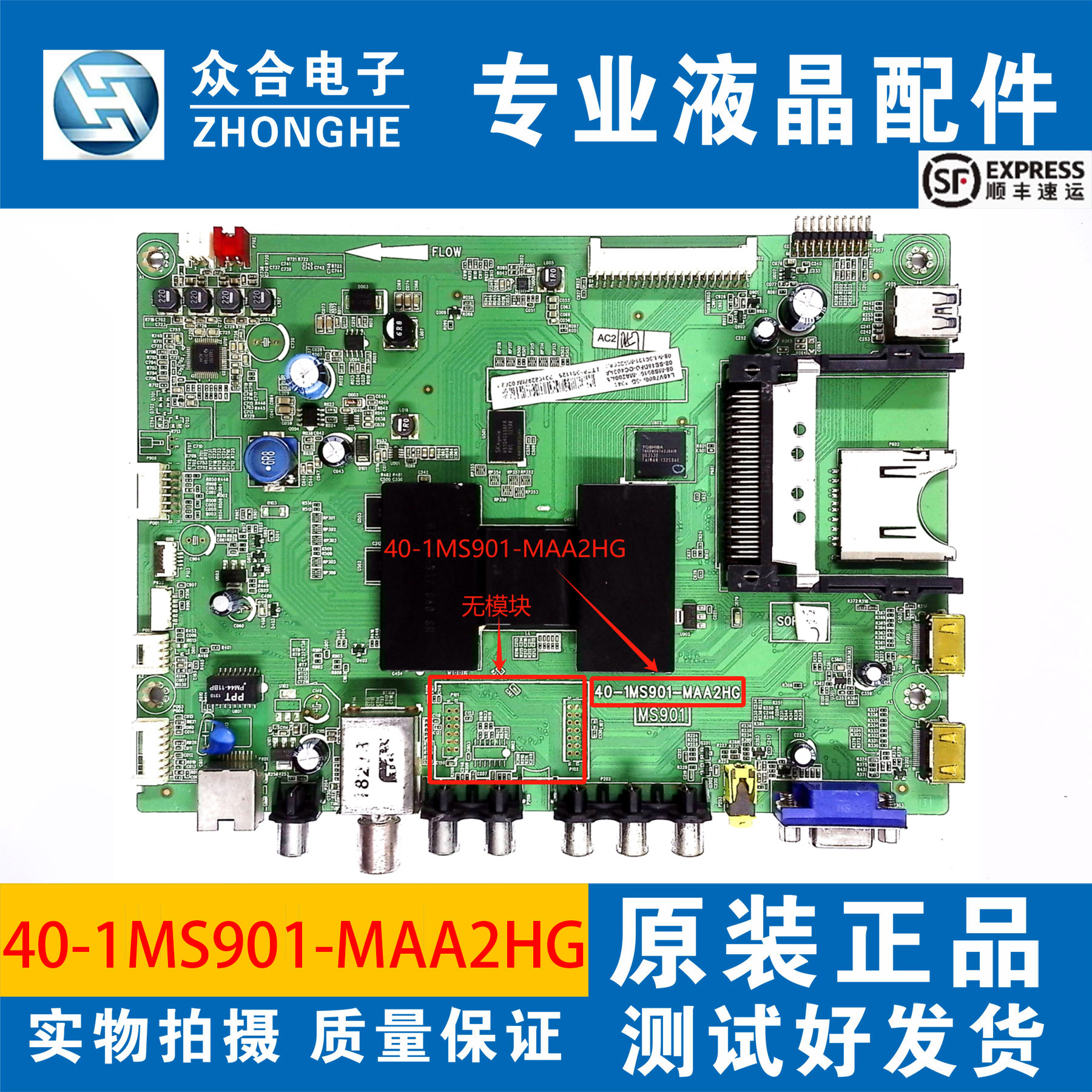 TCL电视主板40-1MS901-MAA2HG