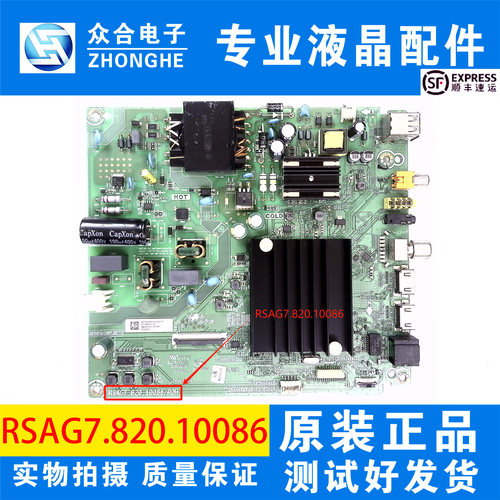 海信主板RSAG7.820.10086