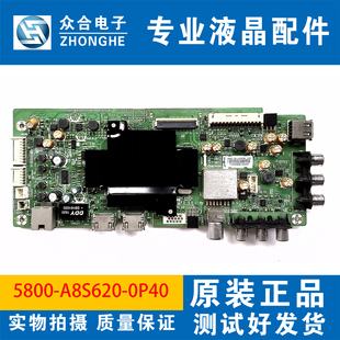 创维43E3500主板 5800-A8S620-0P40屏RDL430FY LD0