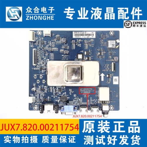长虹电视主板JUX7.820.00211754