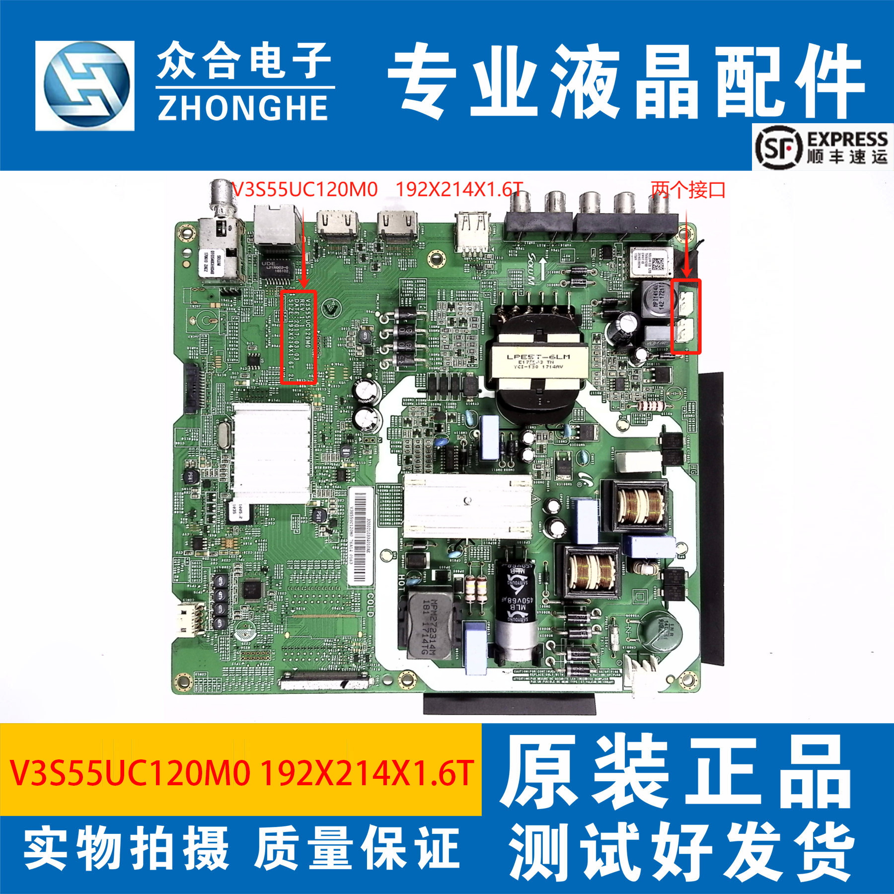 三星UA43/49/55MUF30ZJ/NUF30/MU6000/NU7000J主板V3S55UC120M0