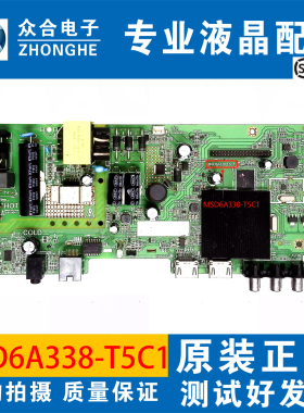 原装夏普2T-C32ACSA液晶电视主板MSD6A338-T5C1配屏K320WDC2
