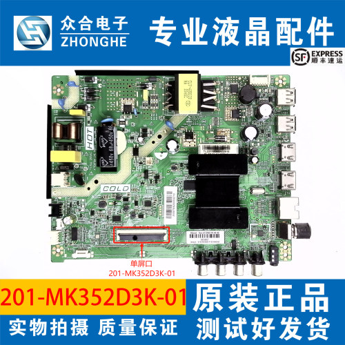 康佳电视主板201-MK352D3K-01