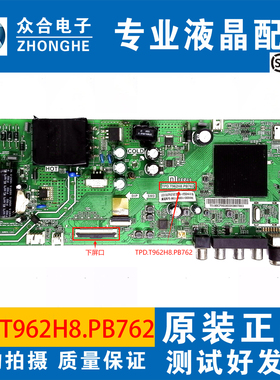 原装小米L43M5-5S液晶电视主板TPD.T962H8.PB762配屏L43M5-5S-BOE