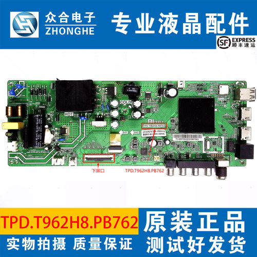 小米电视主板TPD.T962H8.PB762