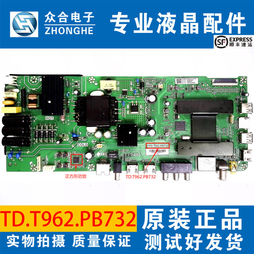 海尔电视主板TPD.T962.PB732