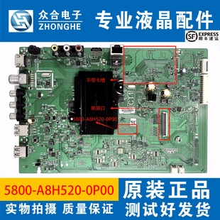 创维50G3 58G3 50V7 55G6B/55V8S/55G3主板5800-A8H520-0P00 1P00