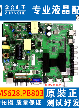 原装联通40E02 63V-76V 460mA主板TP.MS628.PB803配屏T390XVN01.0