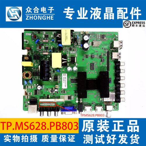 联通电视主板TP.MS628.PB803
