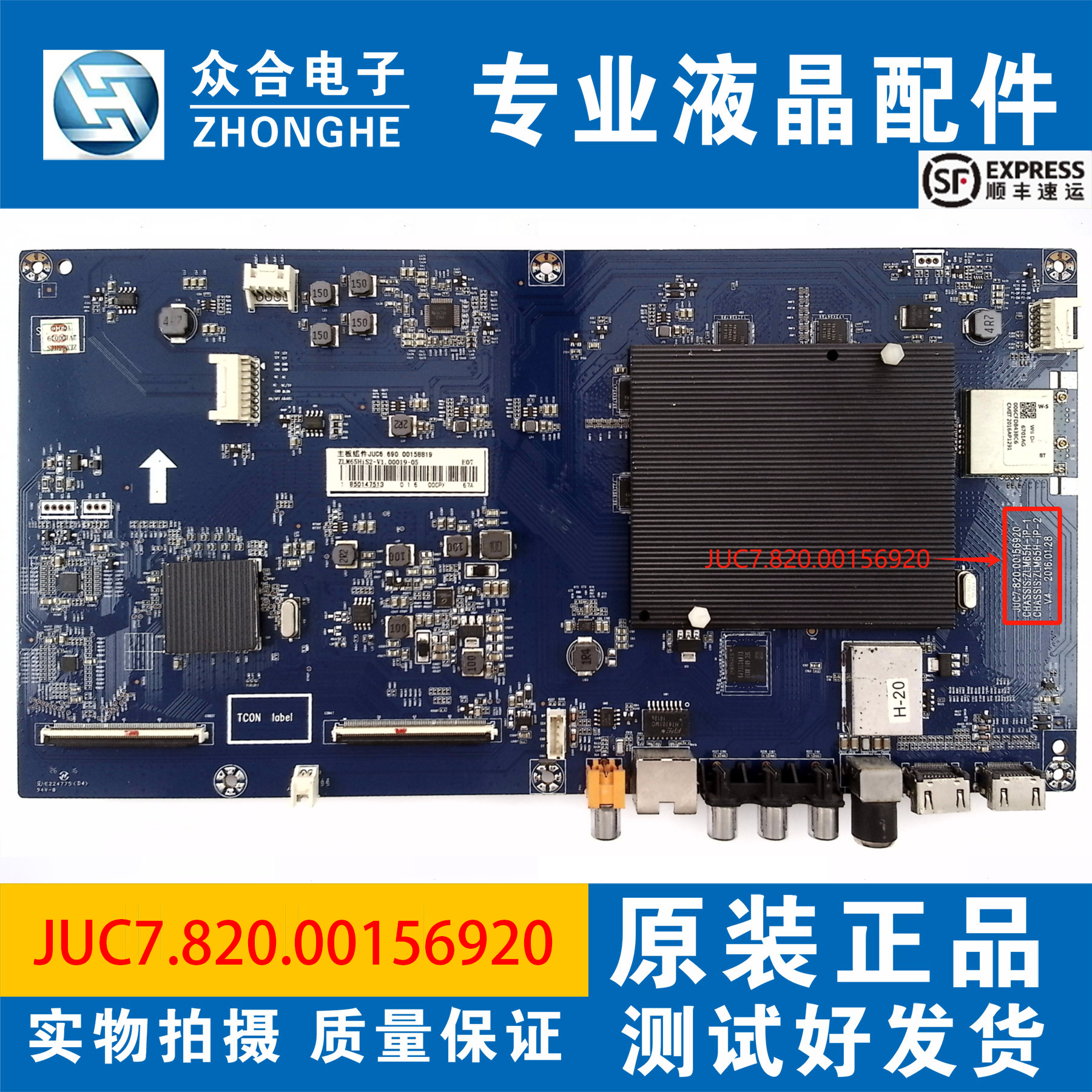 长虹电视主板JUC7.820.00156920