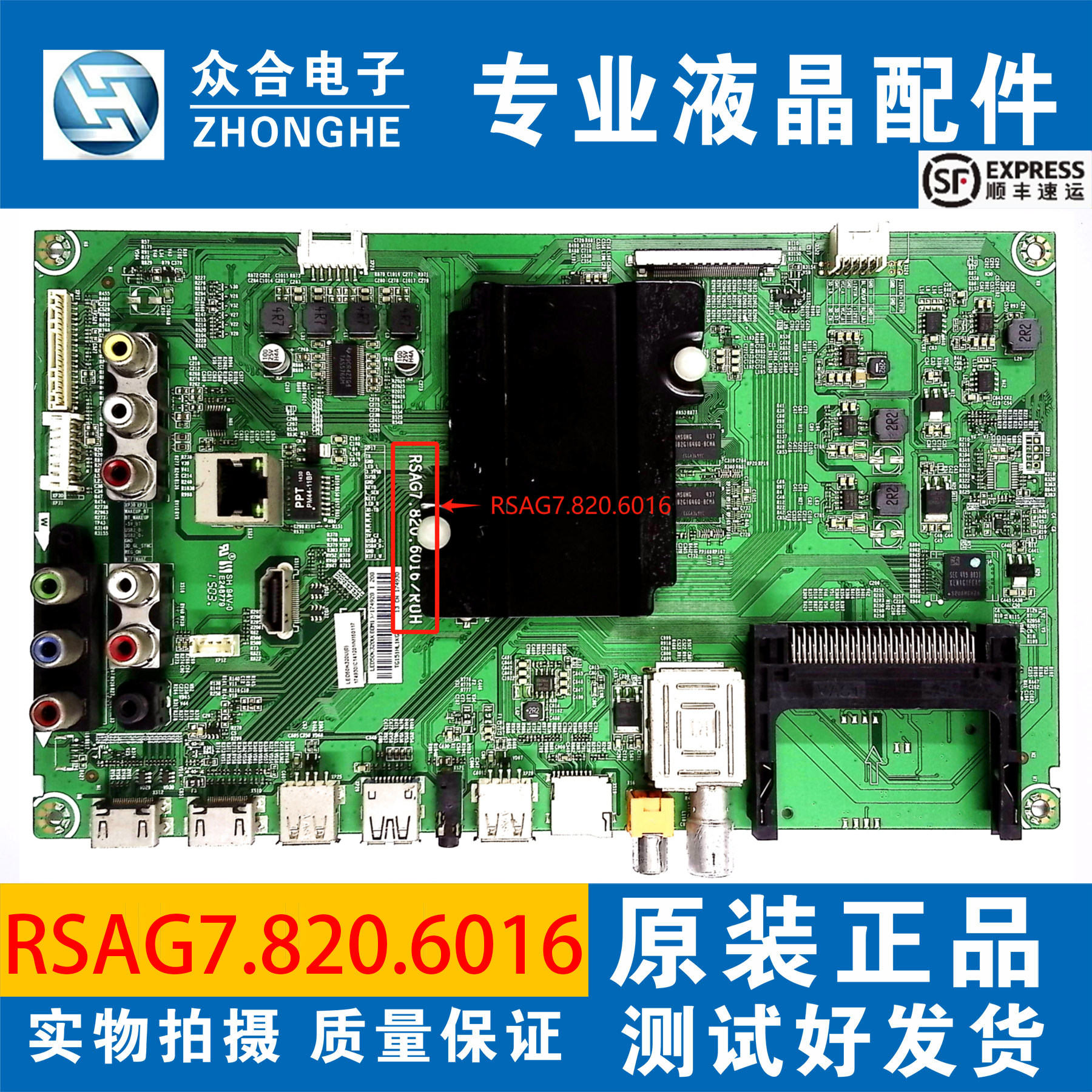原装海信LED48/50/55/58K320U LED50EC590UN主板RSAG7.820.6016