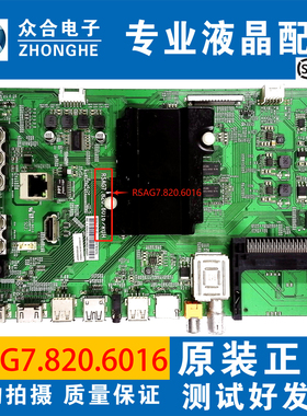 原装海信LED48/50/55/58K320U LED50EC590UN主板RSAG7.820.6016