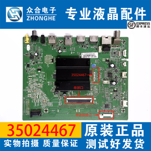 康佳55Q30 65D6S LED55G9Q 65G5U 65T3主板35024467 LED65U5 原装