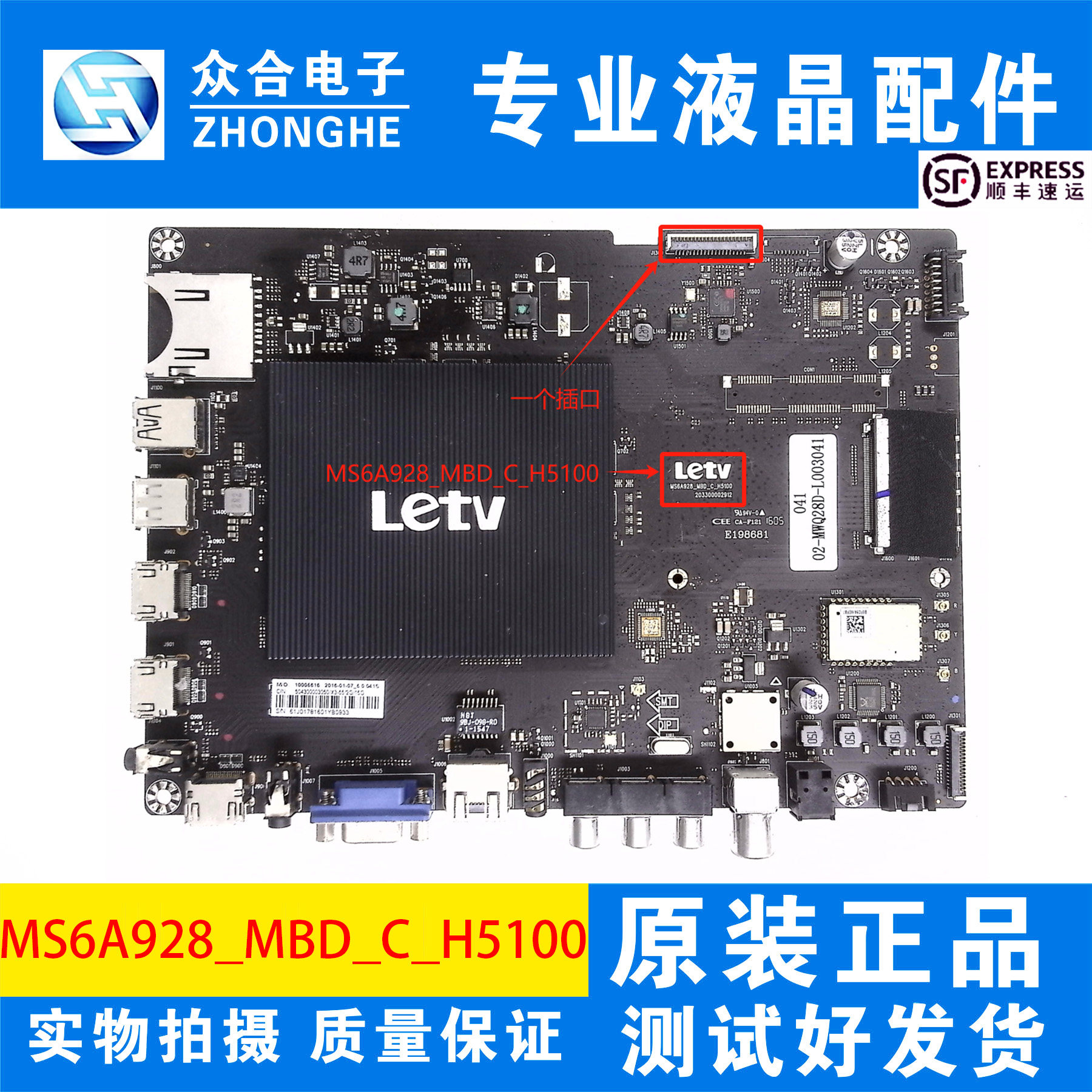 原装乐视L503IN L553C1 L65310液晶电视主板MS6A928_MBD_C_H5100