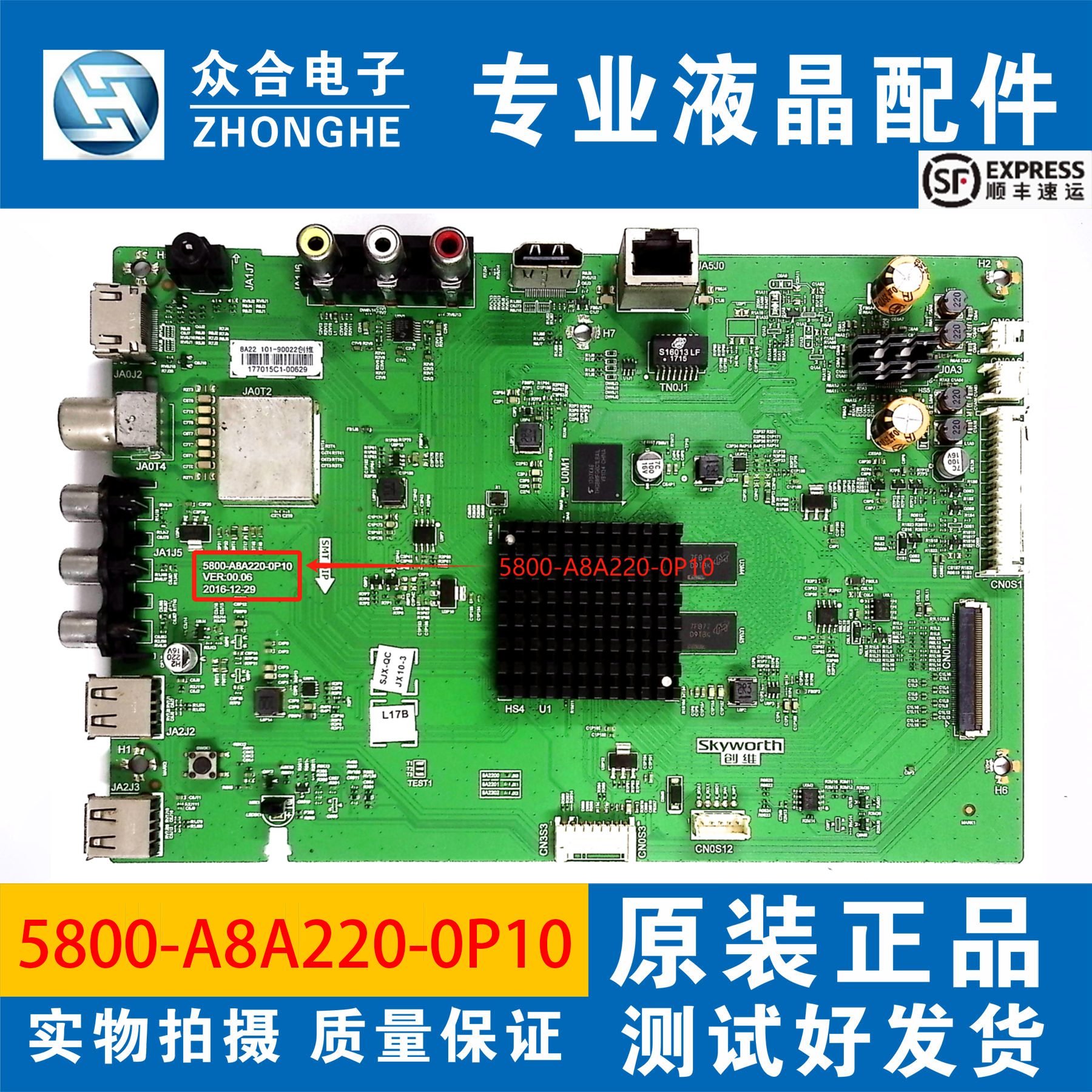 原装创维40/50/55/58/65G6A 55G5/65电视主板 5800-A8A220-0P10