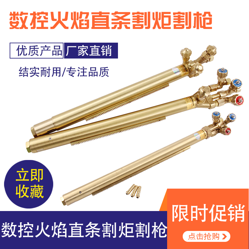 数控割枪数控火焰切割机