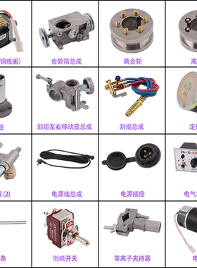 上海华威CG1-30半自动火焰切割机配件割炬总成上下移动总成电机