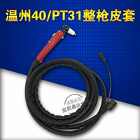 LGK-40A Плазменные аксессуары для резки
