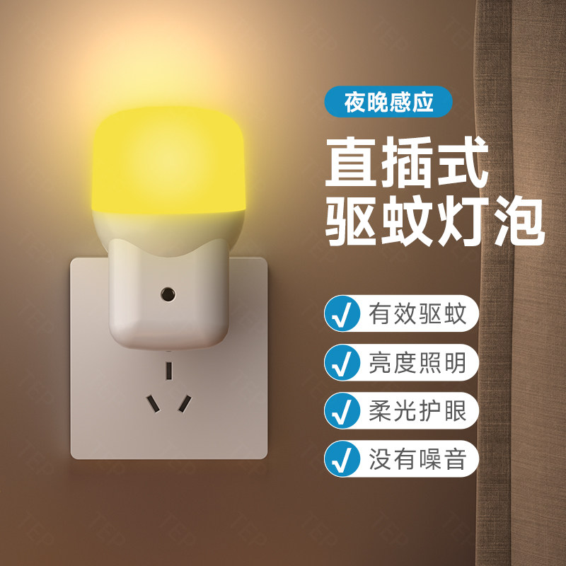 小夜灯护眼睡觉灯睡眠灯插电款图片