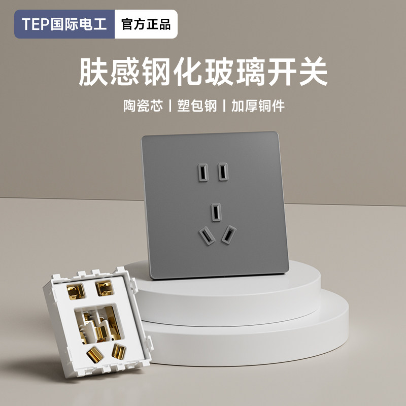 钢化玻璃开关插座面板暗装