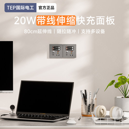 家用床头86型20W快充USB插座