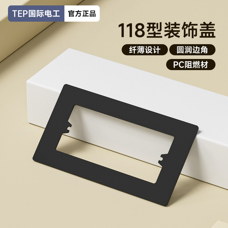 底盒孔开大了86型开关插座装饰盖图片