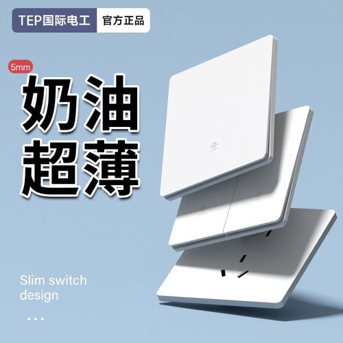 大板白色家用插座墙壁电源开关