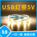 宿舍电池盒5V防水DIY灯条机箱电脑桌面 usb灯带条装 饰超薄自粘服装