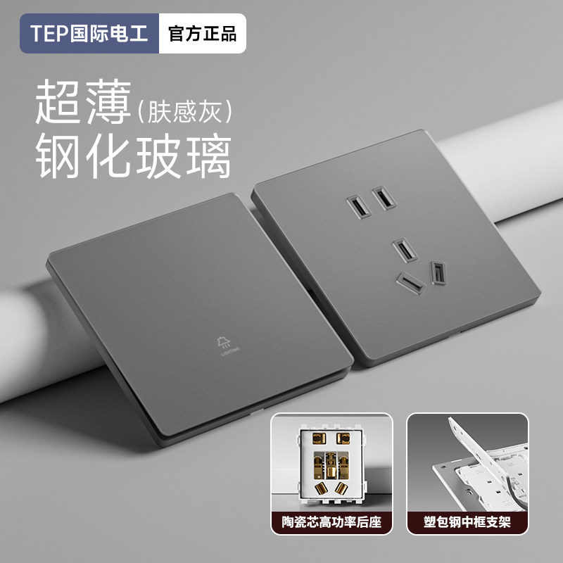 钢化玻璃开关插座面板暗装