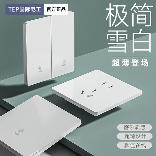 大板白色家用插座墙壁电源开关