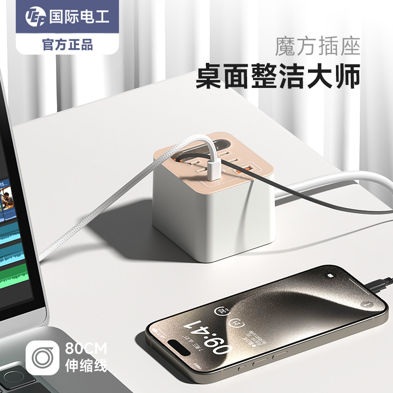 多功能隐藏伸缩线快充插座转换器图片