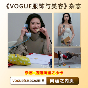 计入销量 风度 1月 陈晓封面 《风度mensuno》杂志2026年1/一月 开年刊 陈晓封面+内页大片