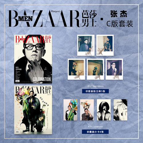 计入销量 芭莎男士 12月生日刊双封 张杰封面C套装：A+B杂志+4张小卡+5张拍立得  BAZAAR MEN芭莎男士杂志2025年十二月闭年刊 张杰